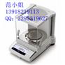 精确到0.01g 1mg 0.1mg天平，电子天平秤报价