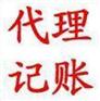 财税咨询
