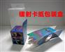 上海镭射卡纸盒，上海金银卡纸盒，上海PVC盒子，上海透明磨砂