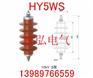 供应HY5WS