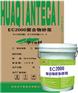 EC2000防水耐酸碱胶泥，粘贴耐酸砖，大理石等石材