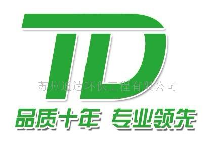苏州通达环保工程有限公司