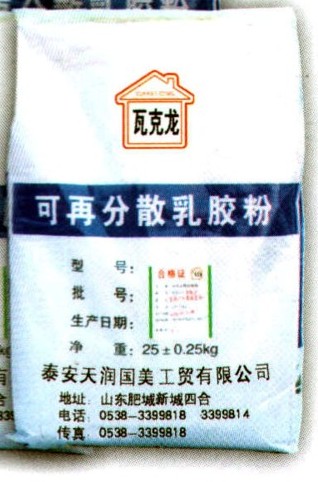 供應質優(yōu)價廉質量最好南京瓦克龍-502
