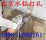 北京朝阳区打孔《6╋8レ6╋0レ5╋9レ9╋0〗