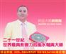 供应汕头办公室风水 ，推荐好运大师刘晓阳!