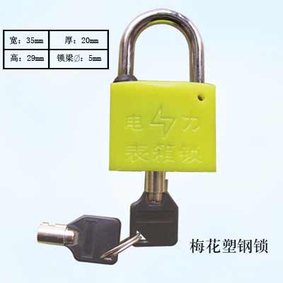 电力表箱挂锁&nbsp;&nbsp;电力锁具&nbsp;&nbsp;表箱锁