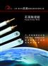 供應(yīng)玻璃鋼化爐用石英陶瓷輥