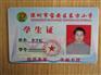 供应深圳人像卡工艺,广东人像卡制作工艺,人像证件卡价格