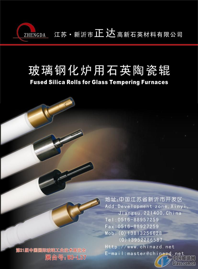 供應(yīng)石英陶瓷輥-正達(dá)