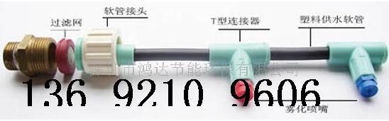 大棚加湿用塑料雾化喷嘴/电子厂房加湿降温喷嘴&nbsp;&nbsp;养殖厂加湿喷嘴