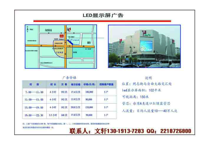 吉林长春户外（专业）广告公司