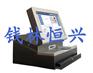 供应访客机|访客管理系统|访客登记系统-钱林恒兴