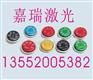 湖北嘉瑞激光