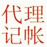 供应宁波拳头服务，提供全程公司注册及垫资服务