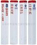 标志桩，燃气标志桩、管道标志桩