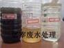 铁碳微电解填料【应用】介绍