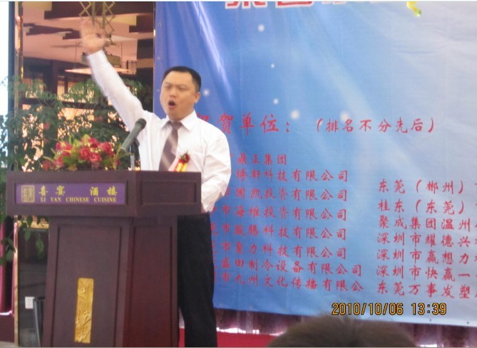 东莞莱普乐自动化机械科技有限公司