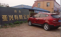 泊头市亚兴工业泵阀有限责任公司