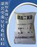 供應(yīng)工業(yè)級(jí)一銨
