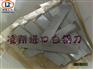 瑞典白钢刀ASSAB+17瑞典白钢刀ASSAB+17凌翔厂家