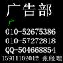 金融时报登报电话多少？