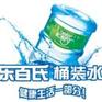 乐百氏德政北路雅荷塘送水电话