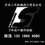 二手打包机械进口报关资料\二手打包机械进口报关流程