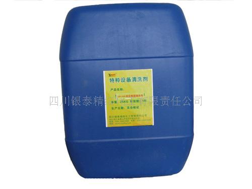 供應(yīng)熱交換器清洗劑