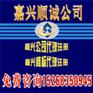 嘉兴公司怎么注册？注册步骤是怎么样的？营业执照怎么办理？