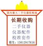 回收HP8562E 收购HP8562E 收购回收频谱分析仪