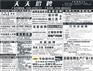东莞时报招聘广告价格表