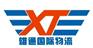 供应各种转厂（出口复进口）贸易类型服务