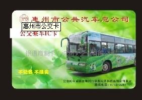 公交卡厂家，深圳公交卡厂家，中国公交卡厂家，感应公交卡厂家，