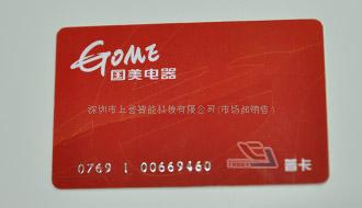 北京做磁条卡，做磁条卡，做磁条卡公司，做磁条卡厂家