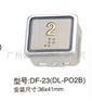 供應廣州日立電梯按鈕廠家特價優(yōu)惠中