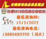供应沙井学车首选