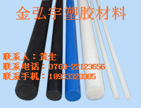 —^^——^^—^^—金弘宇UPE棒^^——^^——^^—&nbsp;&nbsp;进口UPE棒，&nbsp;&nbsp;灰色UPE棒&nbsp;&nbsp;黄色UPE棒