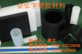 —^^——^^—^^—金弘宇UPE棒^^——^^——^^—&nbsp;&nbsp;进口UPE棒，&nbsp;&nbsp;灰色UPE棒&nbsp;&nbsp;黄色UPE棒