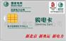 IC卡制作商，IC卡制作工艺，IC卡制作厂家，IC卡制作价格