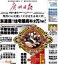 最新广州报纸夹报广告,广州夹报广告