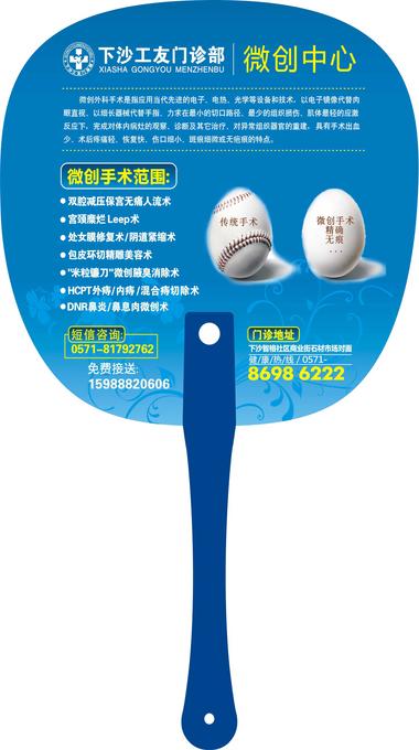 通化广告扇定做|白城广告扇定做|辽源、|白山、延边广告扇定做&nbsp;&nbsp;白山广告扇