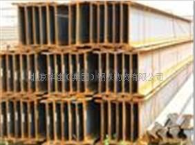 供應(yīng)北京H型鋼北京H型鋼價(jià)格北京H型鋼價(jià)格咨詢