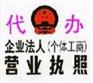 供应宁波2012年工商年检，企业年检包通过首选方为财务专家