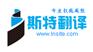 出国资料翻译
