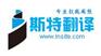 英语翻译-沈阳翻译公司