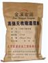 灌浆料|高强无收缩灌浆料|二次灌浆料|灌浆料价格|灌浆料用途