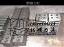 轧钢刀，角钢刀，型钢刀，槽钢刀，轧钢刀片，废钢剪刀，鳄鱼剪刀