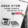 150公斤电子台秤，150kg电子台称