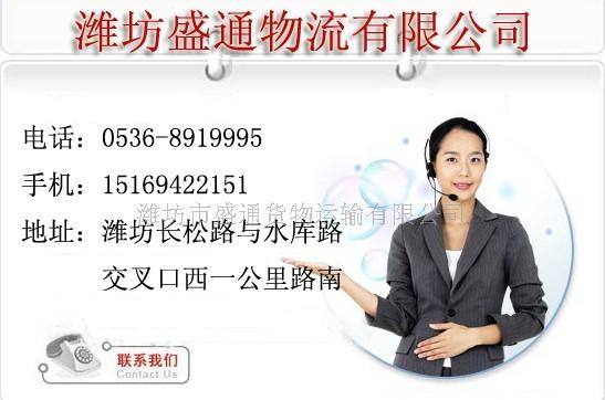 供應(yīng)《濰坊-福安》濰坊到福安物流公司---濰坊到福安貨運(yùn)專(zhuān)線