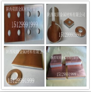 現(xiàn)貨供應(yīng)T2+L2銅鋁復(fù)合片、銅鋁復(fù)合導(dǎo)電片、銅鋁復(fù)合導(dǎo)電圈